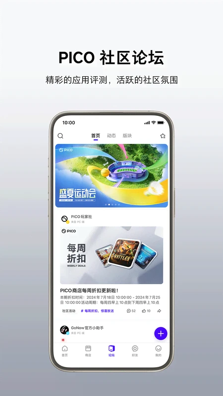 PICO截图