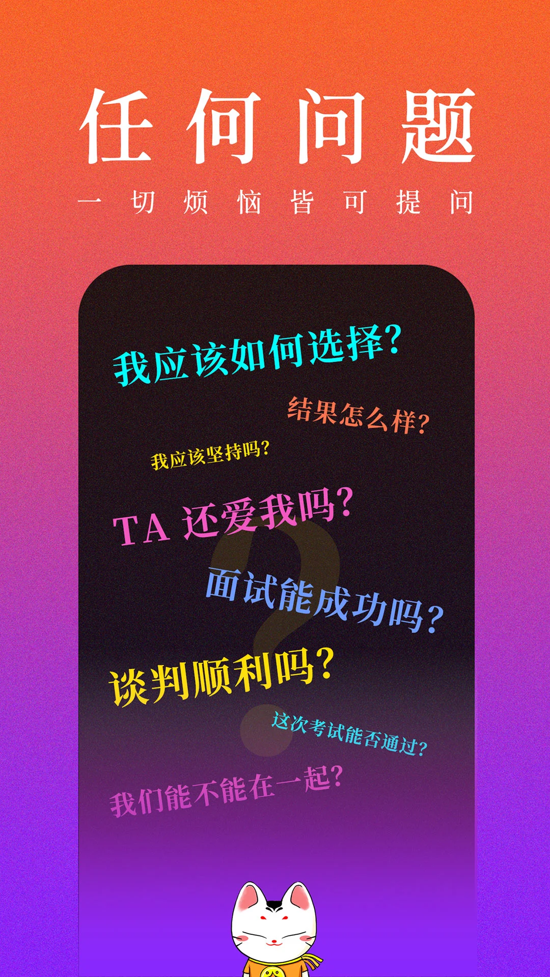 开卦截图