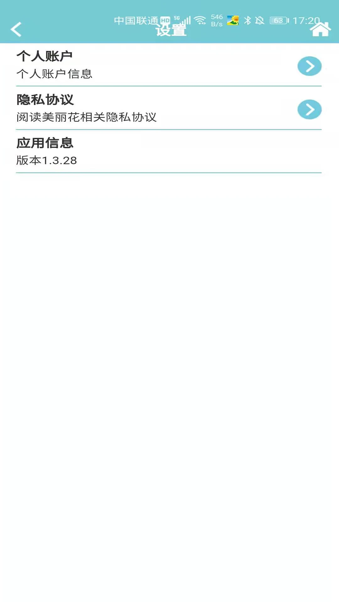美丽花截图
