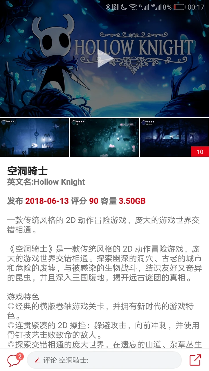NS折扣查询截图