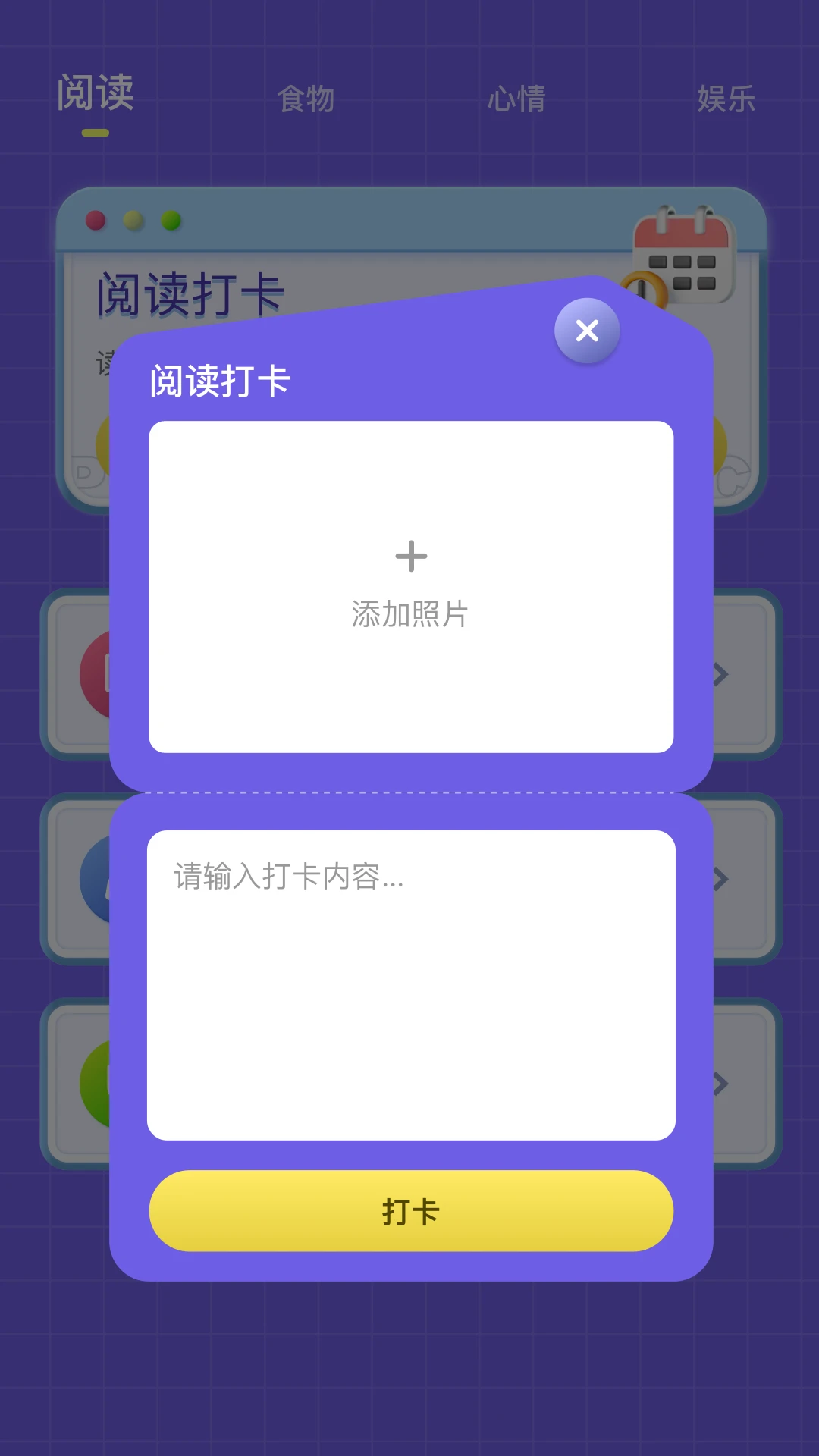 全民阅读打卡截图