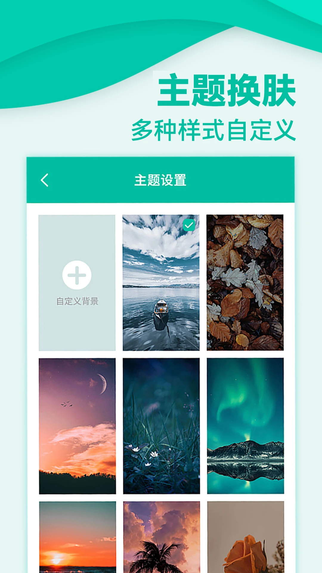 应用隐私锁软件截图
