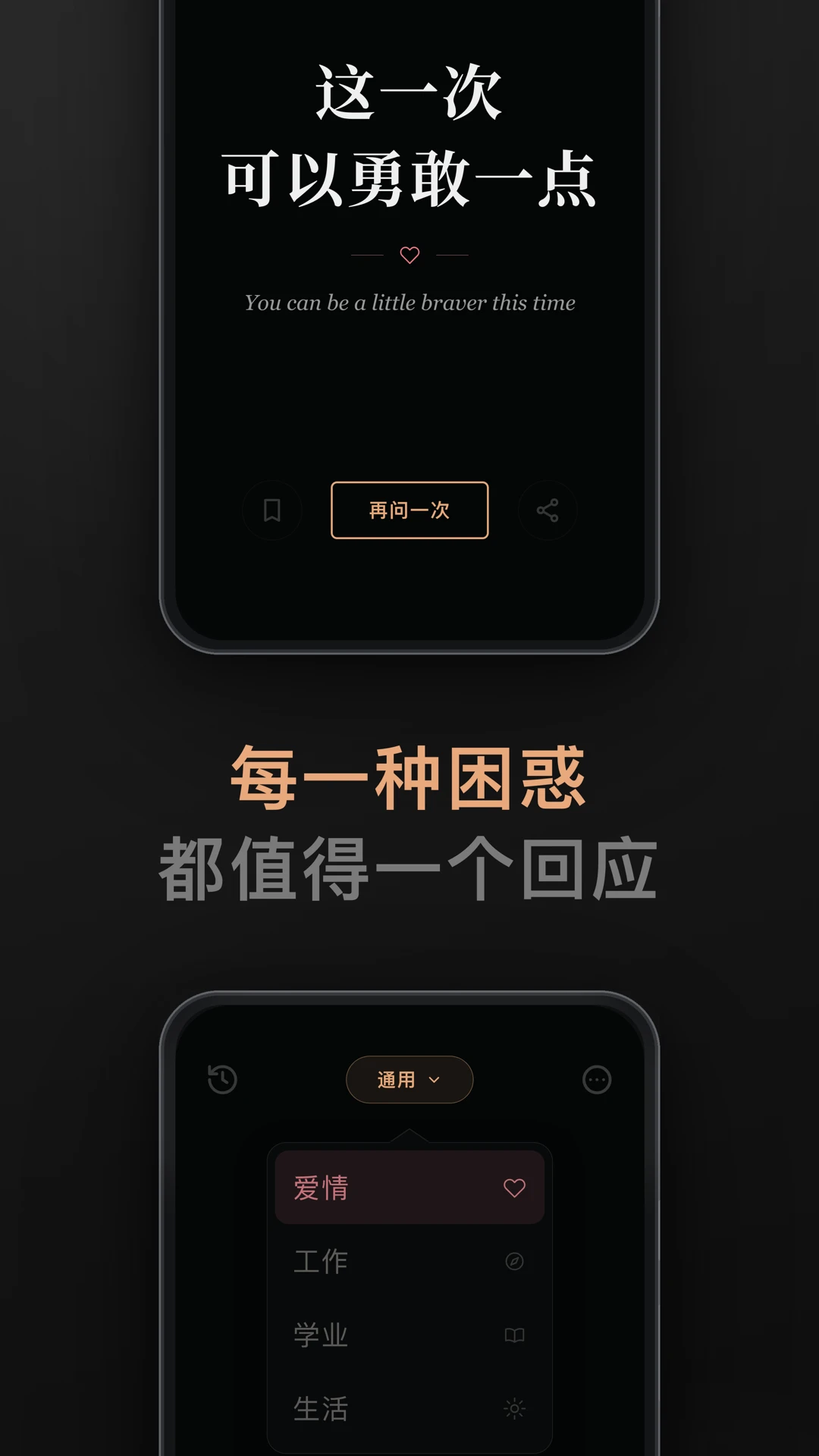 答案之书Lite截图