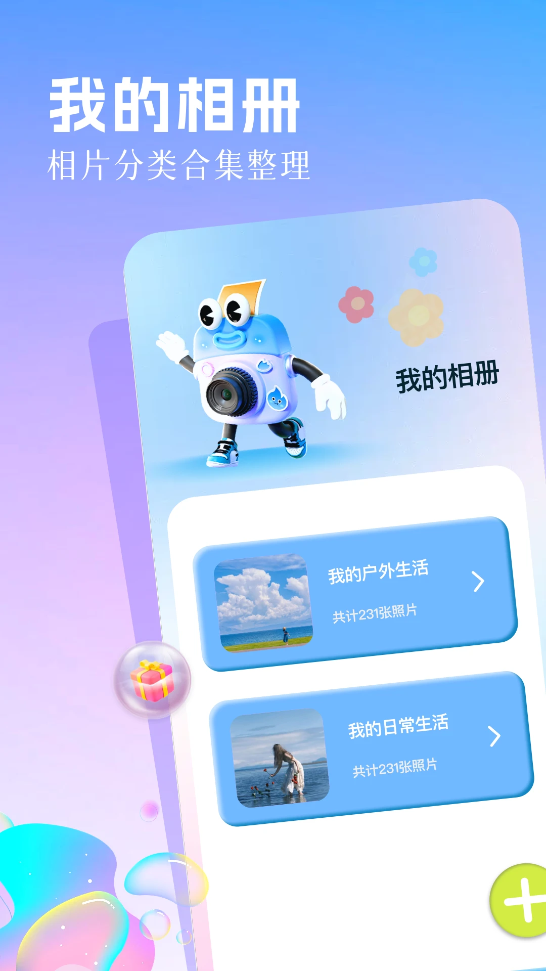 丽影截图