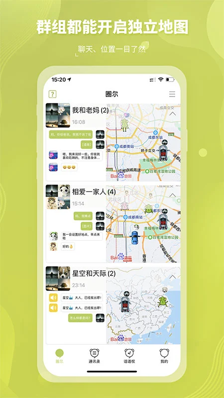 圈尔截图