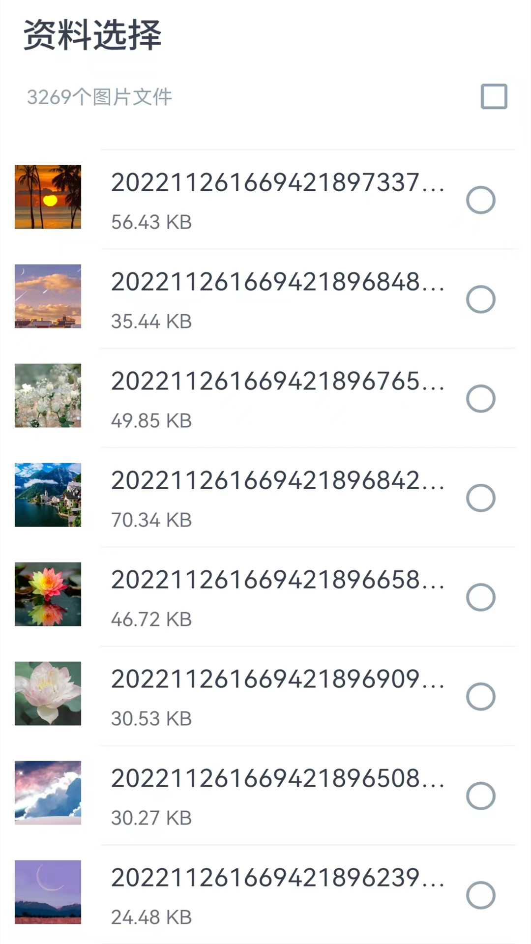 换机助手专家截图