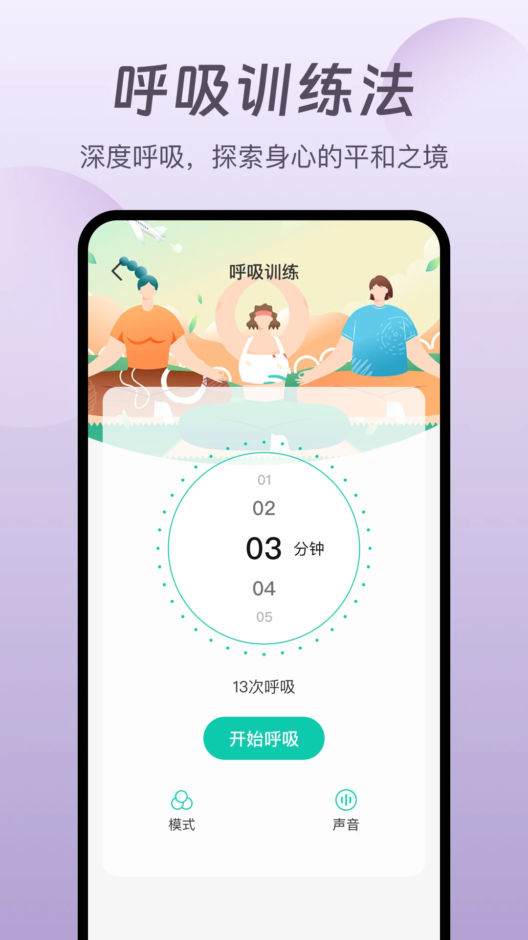 萤火虫睡眠截图