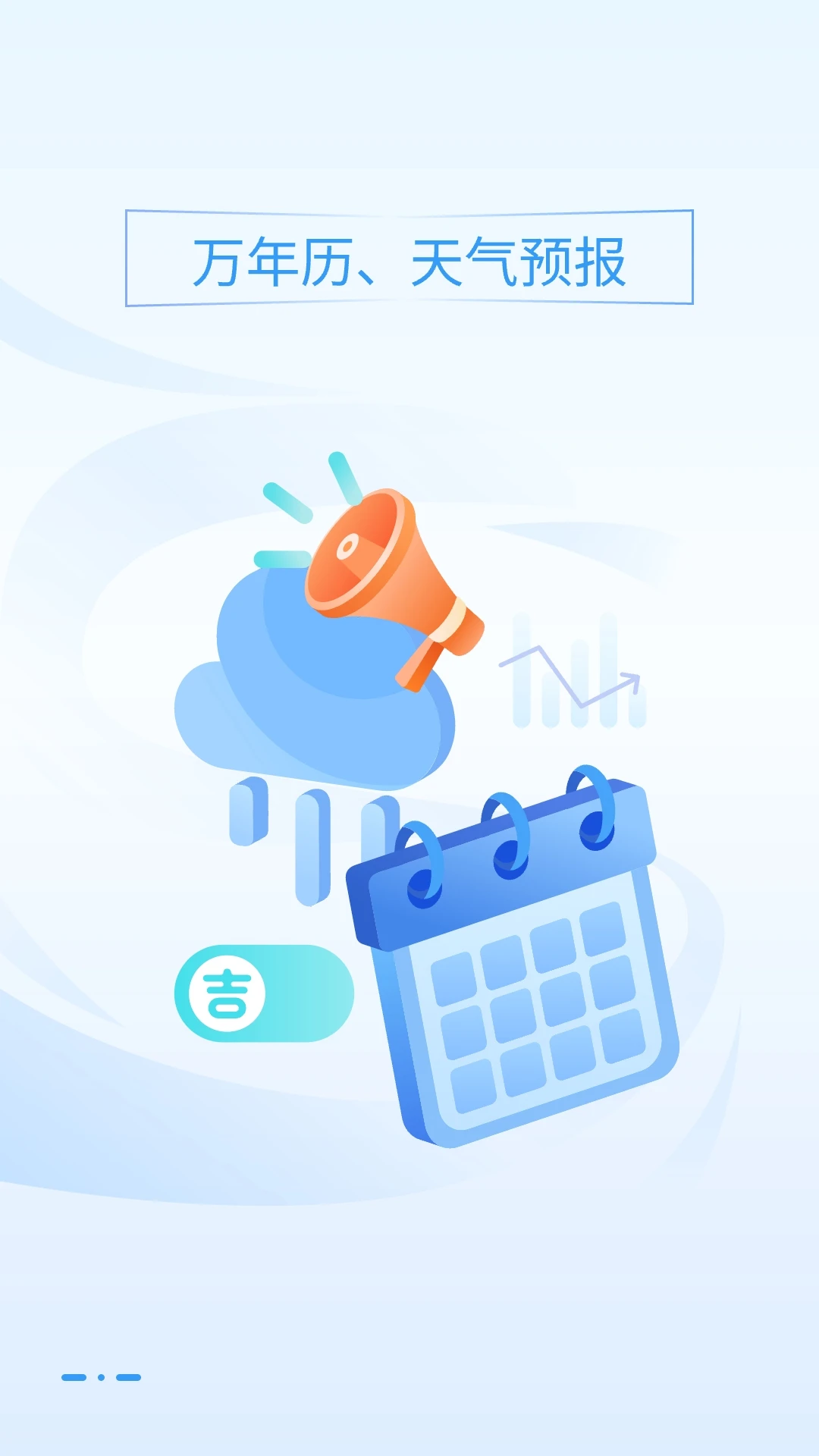 手机管家管理大师截图