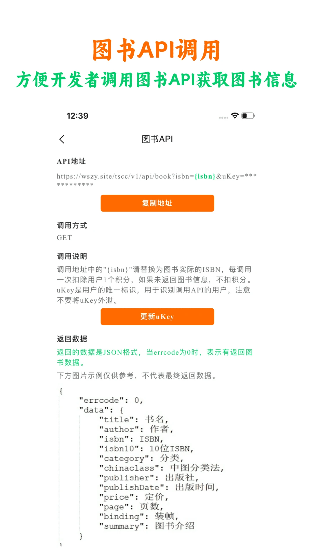 图书查查截图