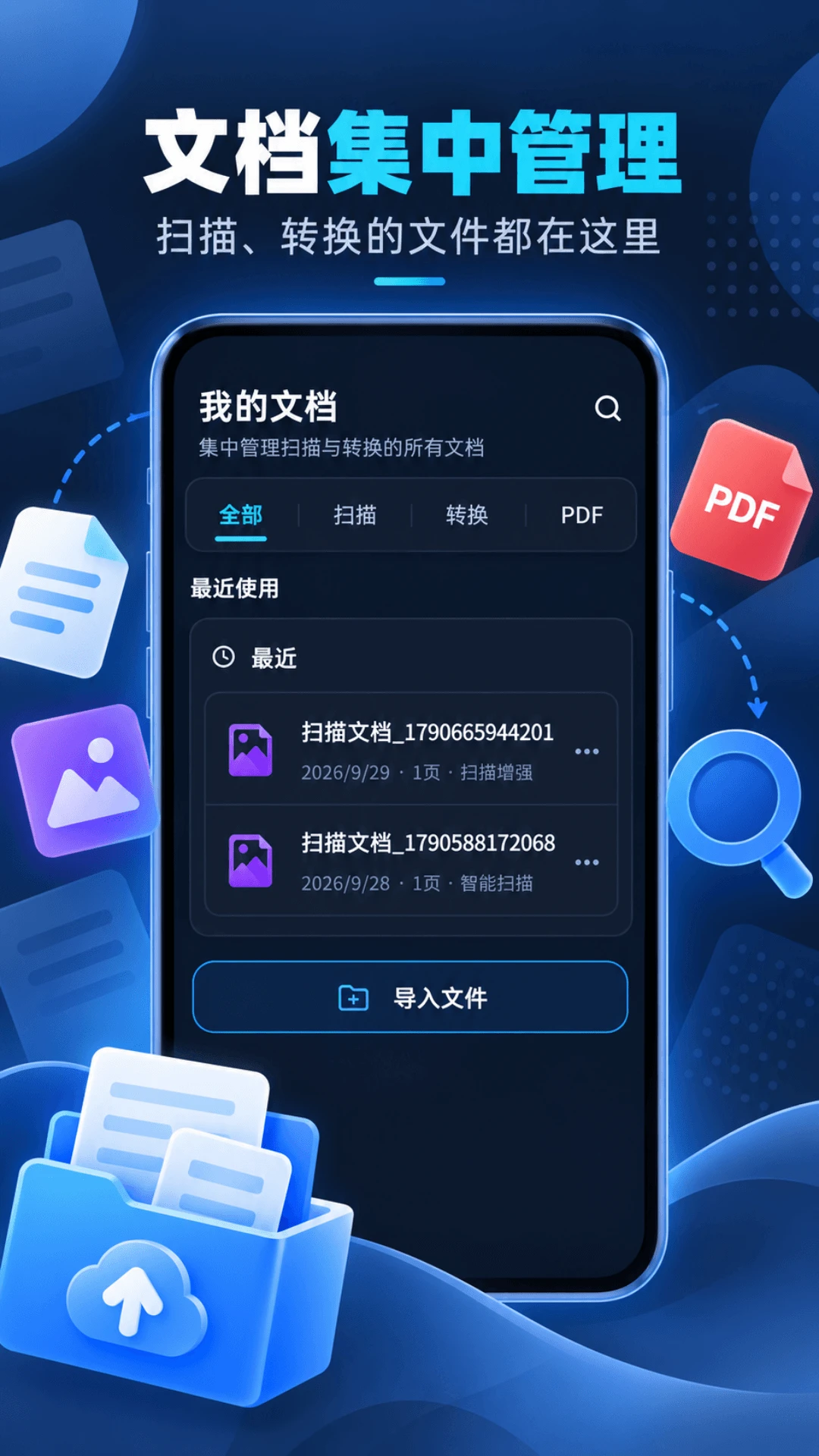 全能王截图