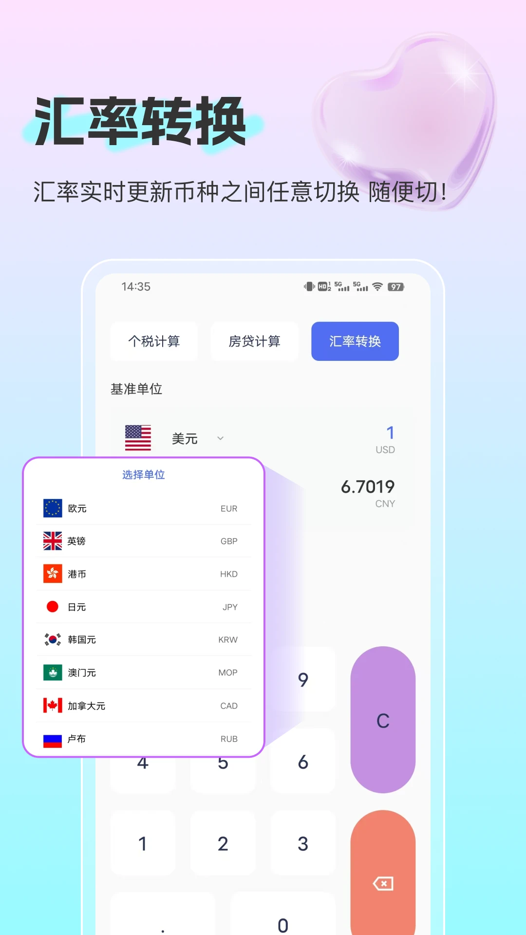 小嘟计算器截图