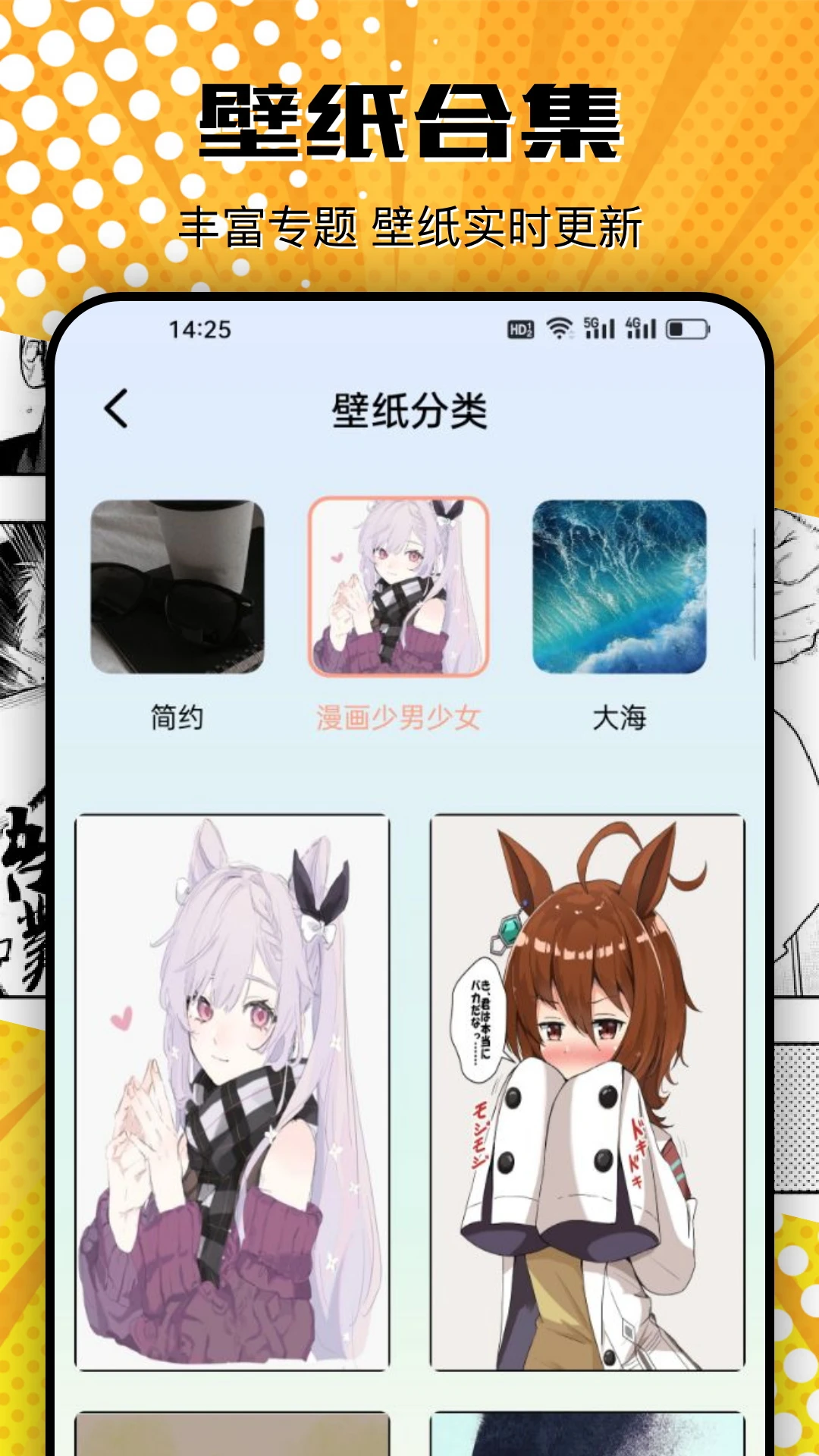 Picrew截图