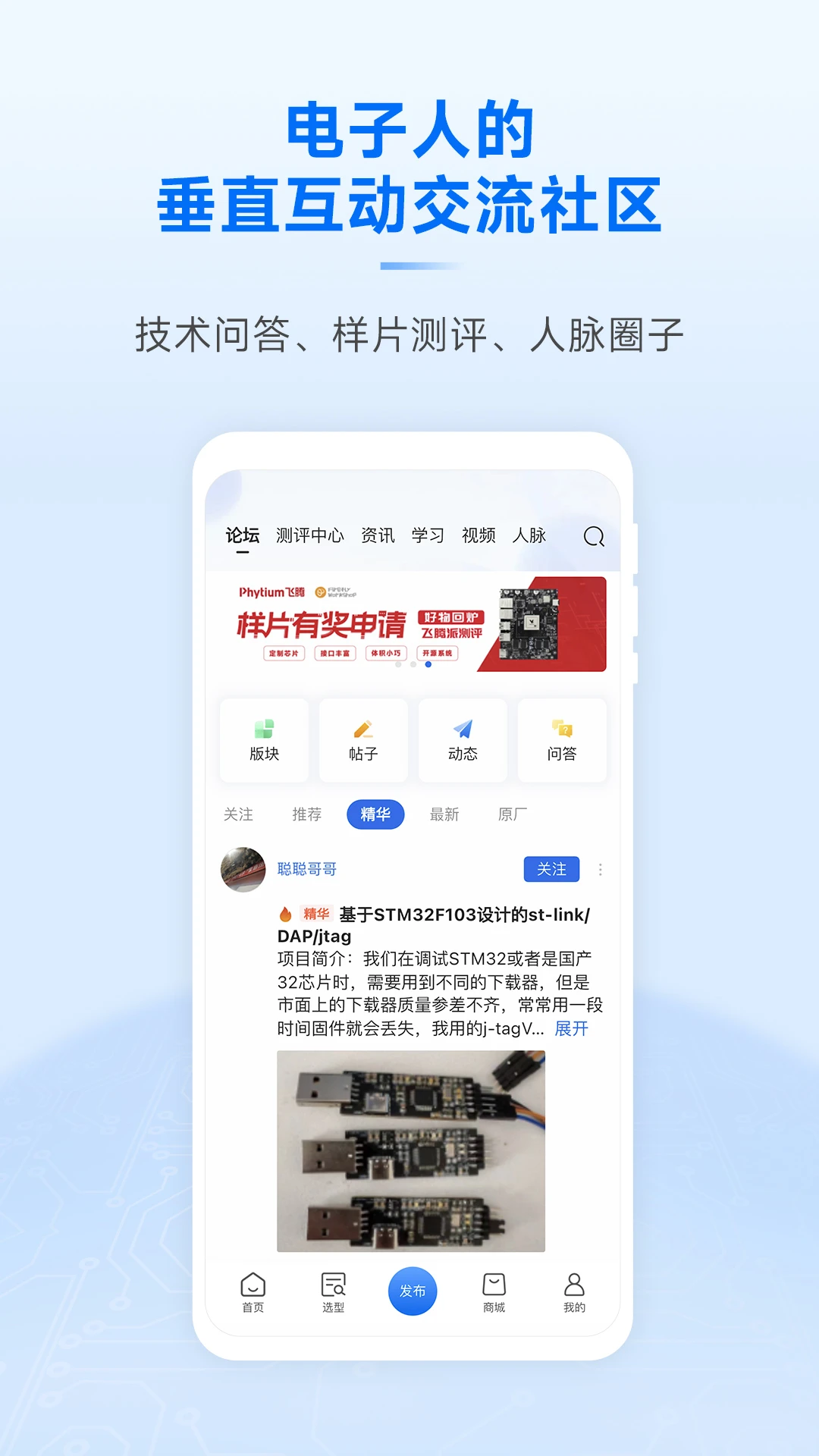 芯查查截图