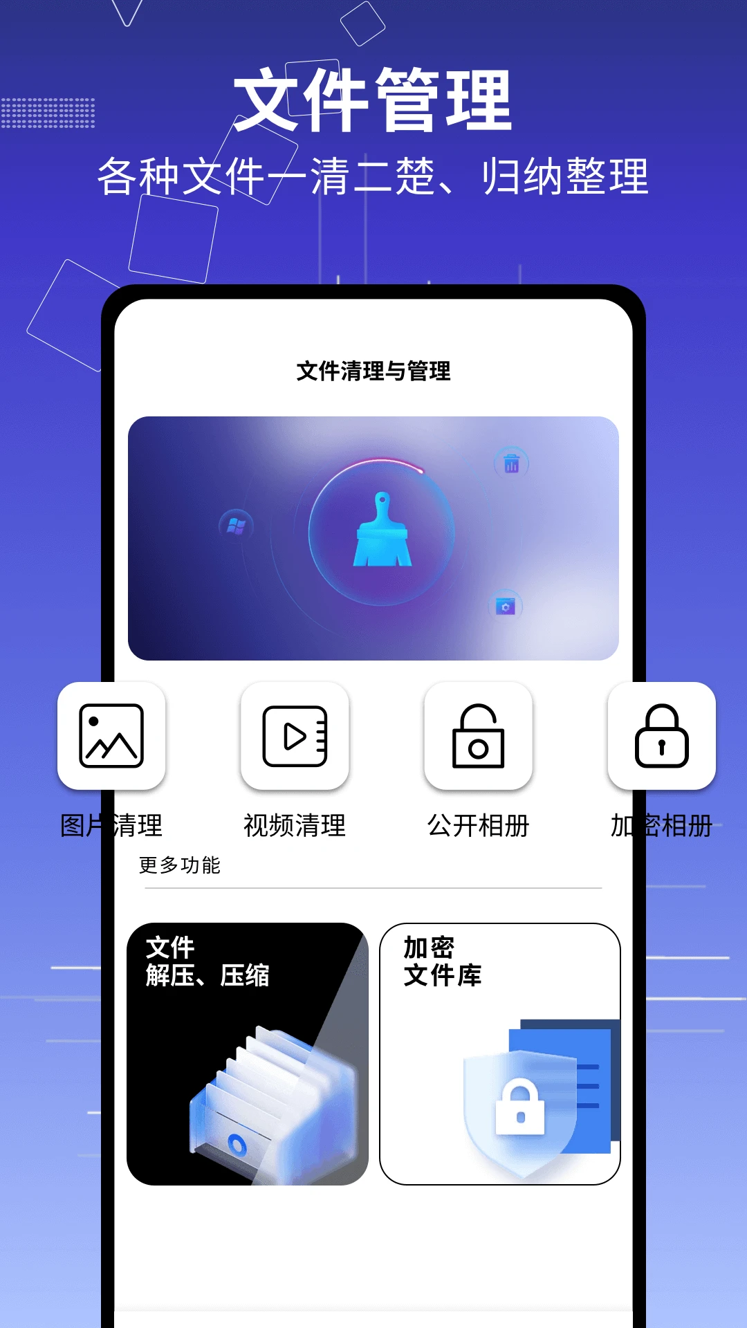 快传克隆助手截图
