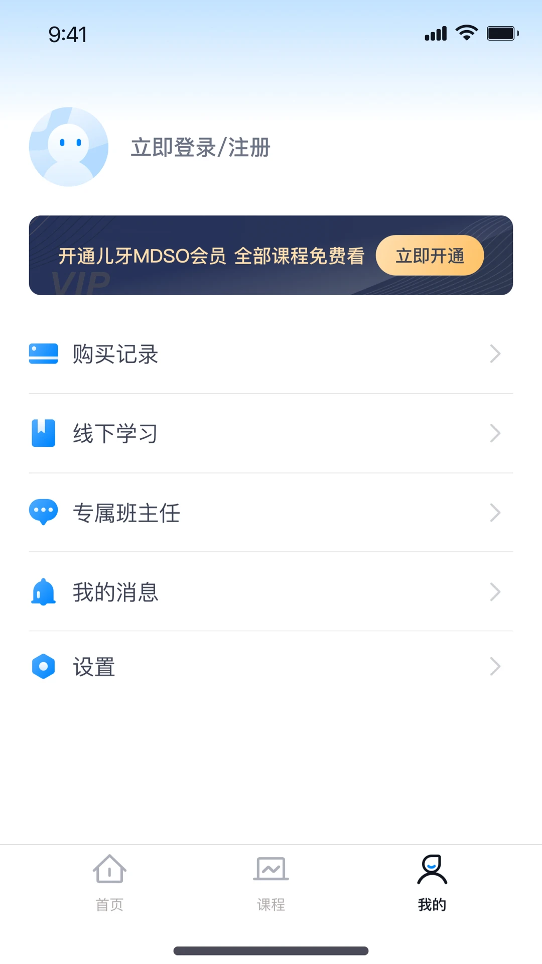儿牙MDSO截图