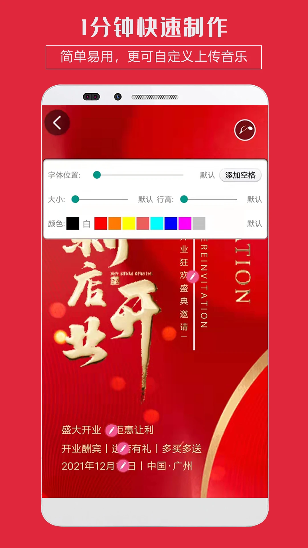 企盼请柬截图
