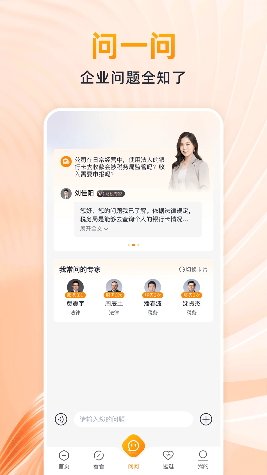 波波知了截图