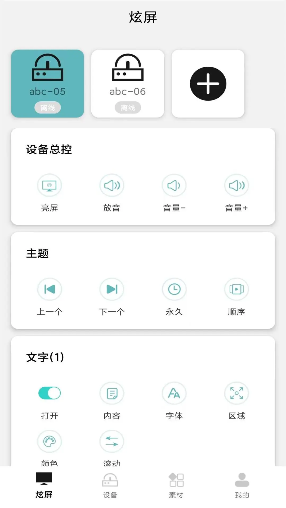 易炫屏截图