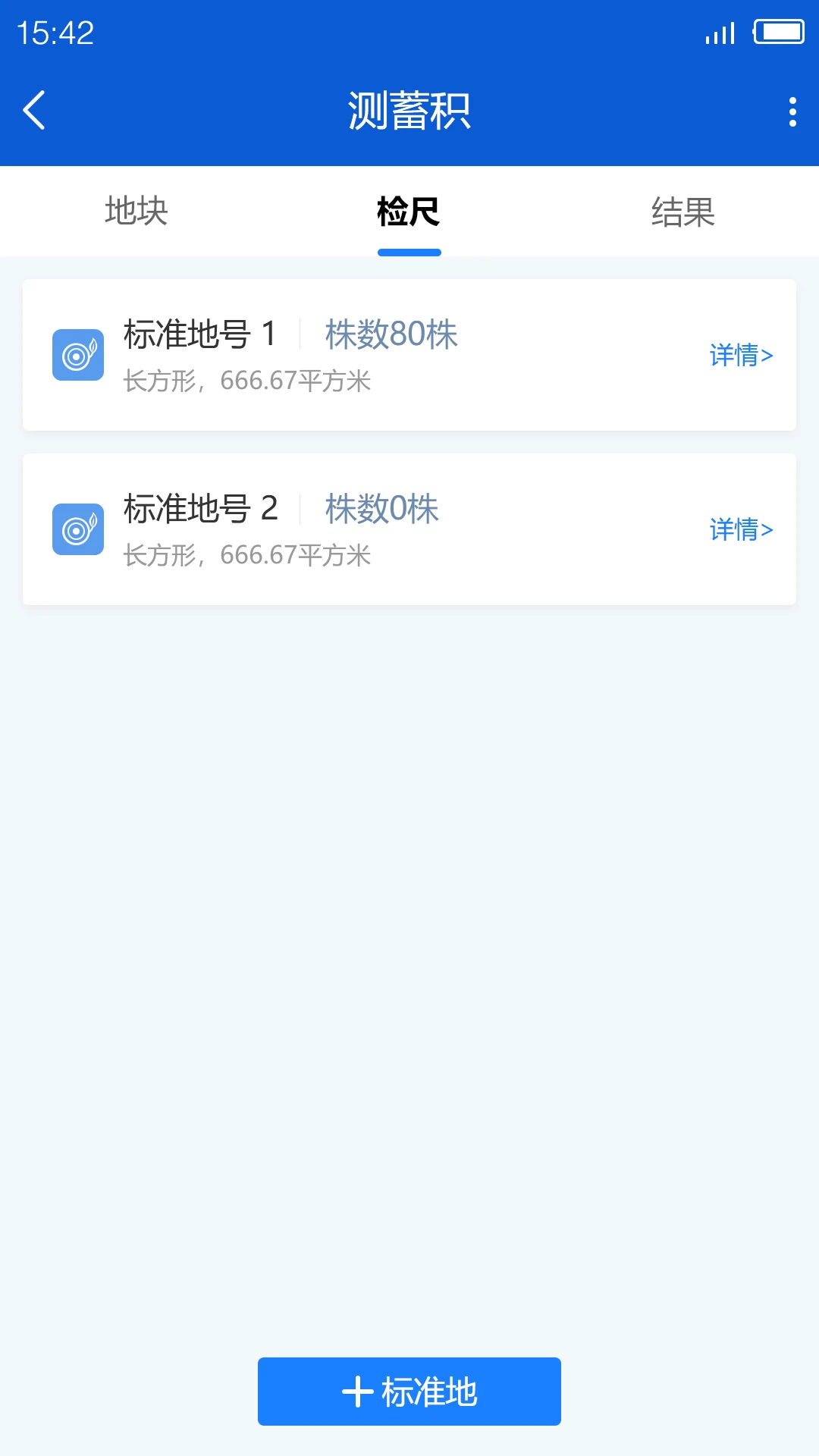 林测宝截图