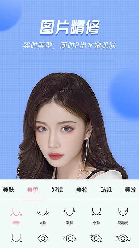 美颜管家截图