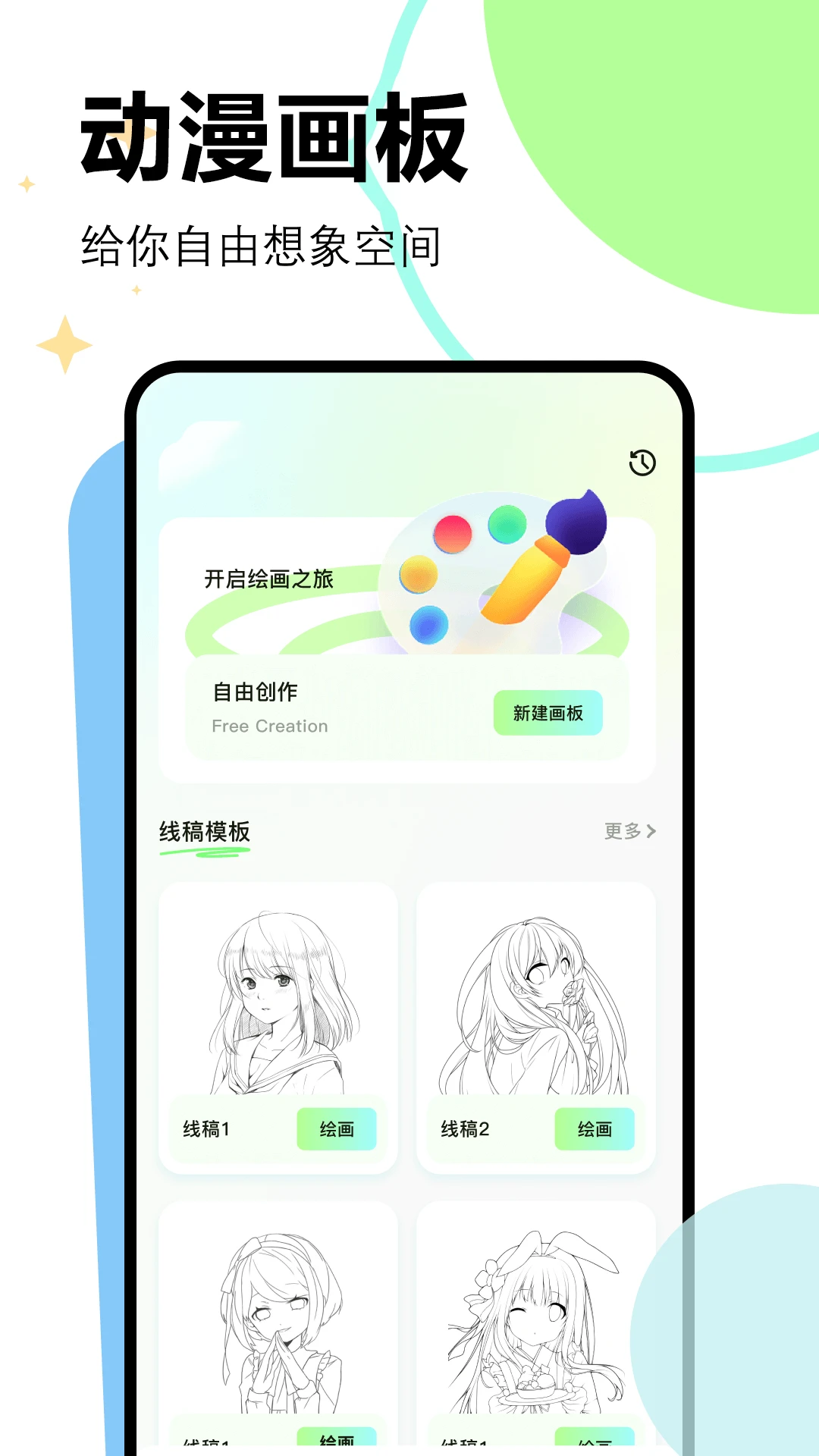 漫画星截图