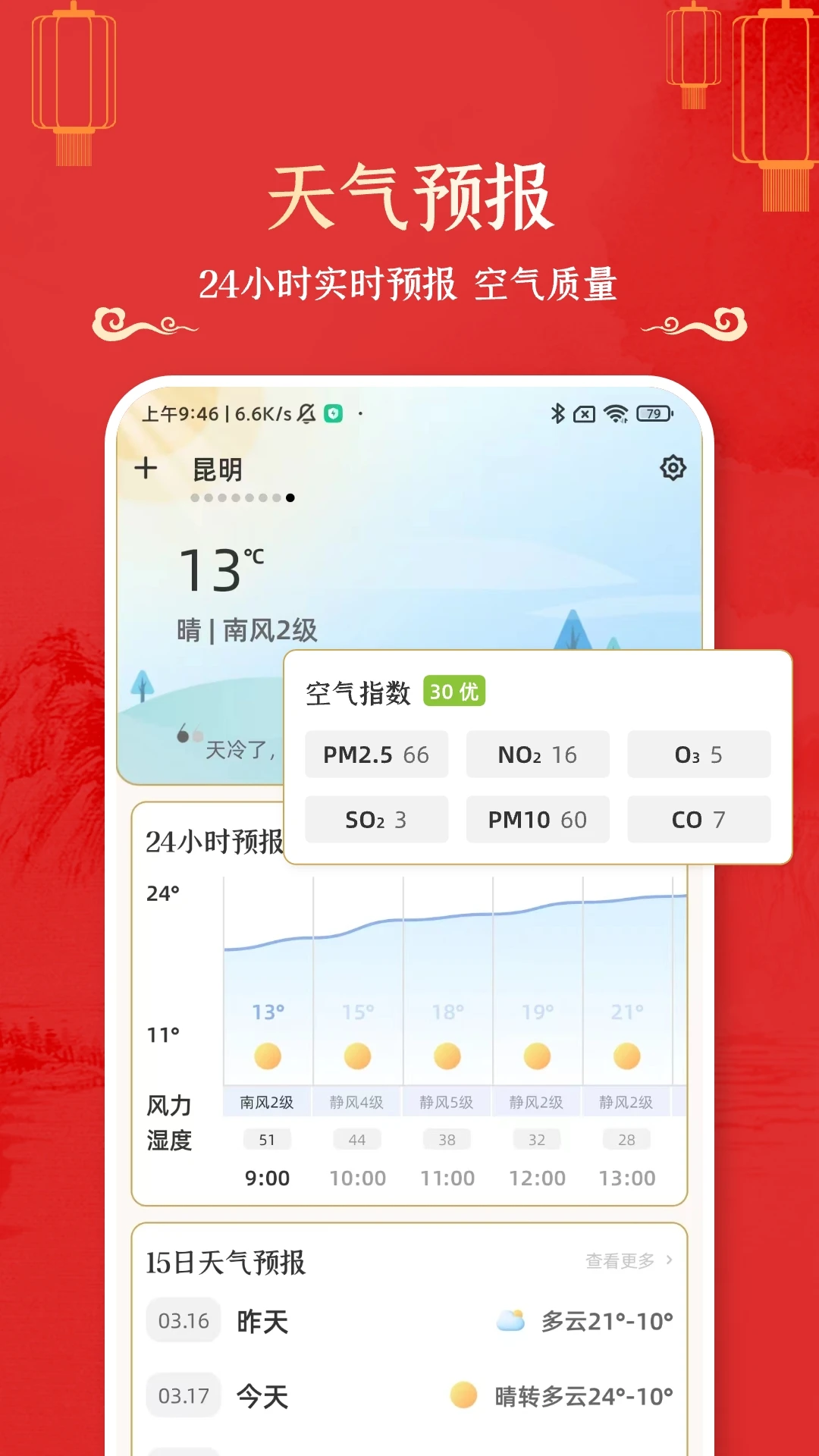 万年历黄道吉日截图