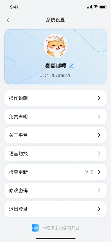 CKCP氛围灯截图