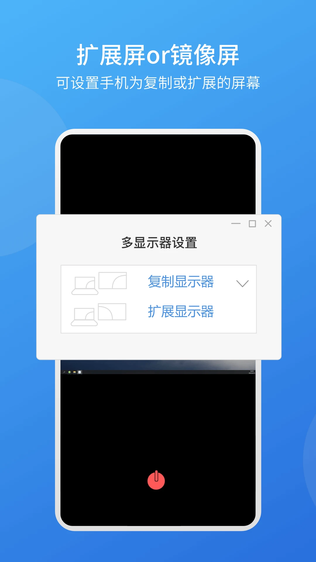EV扩展屏截图