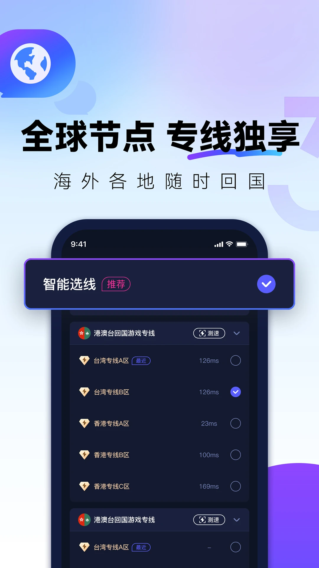 QuickFox截图
