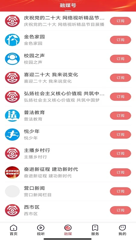 营天下截图