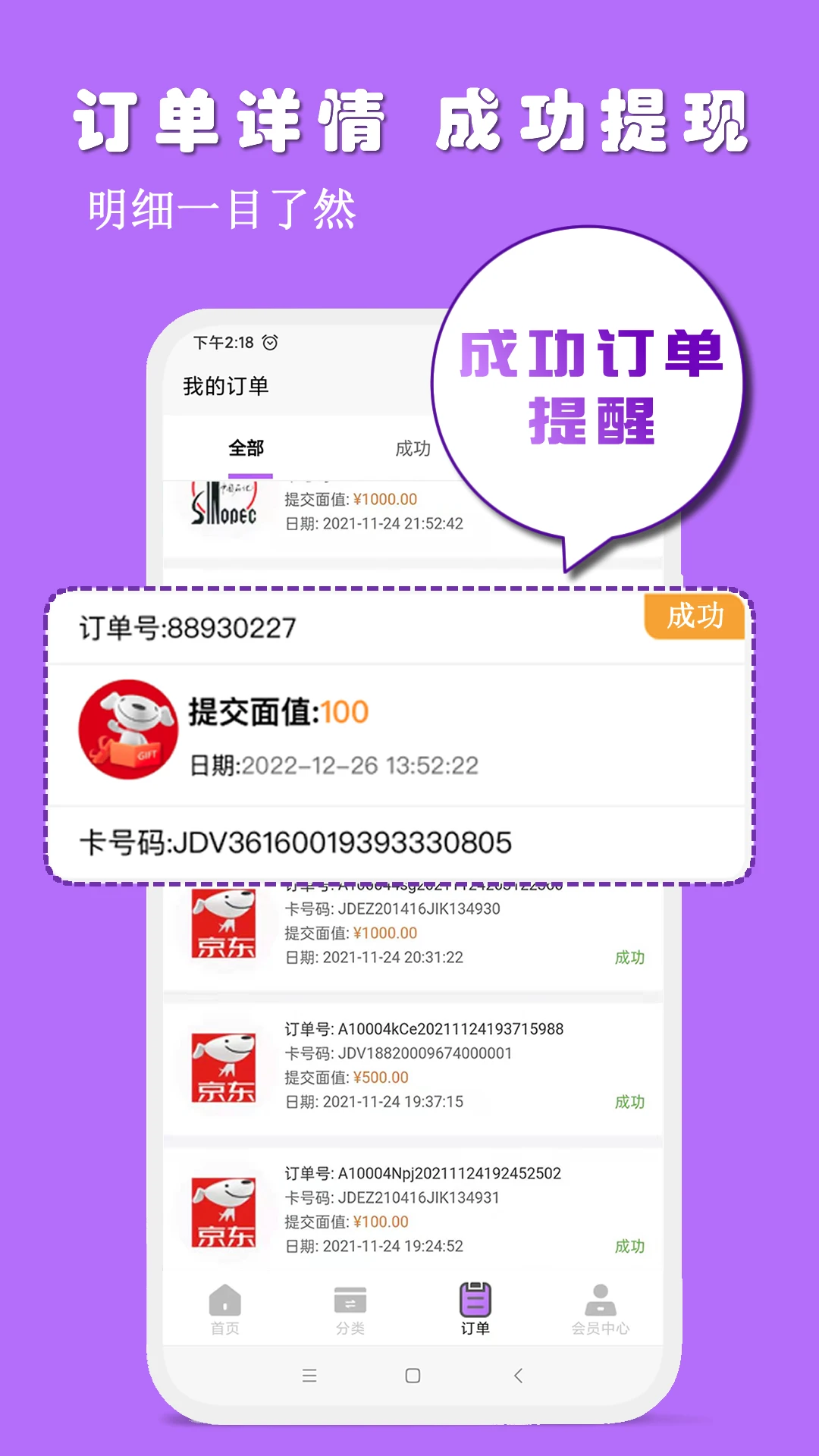 淘淘收截图