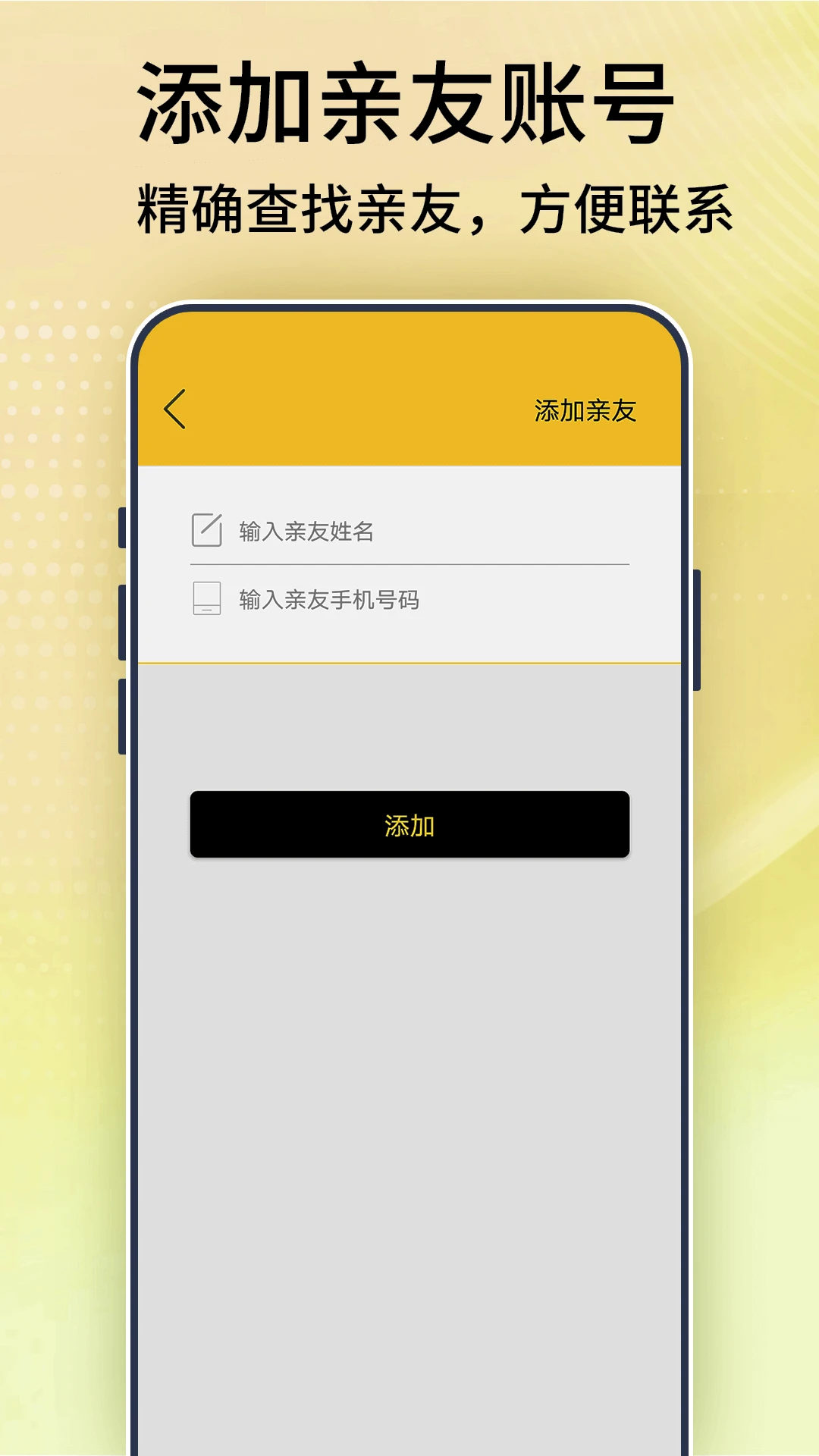 手机号码定位宝截图