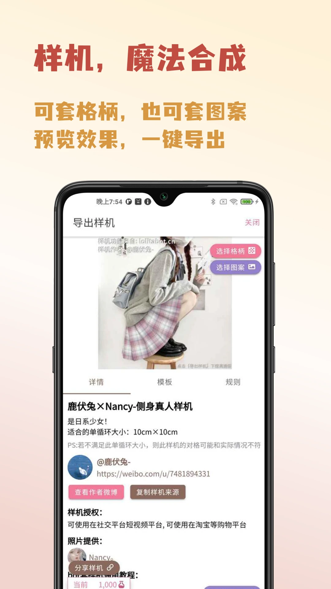 人形姬截图