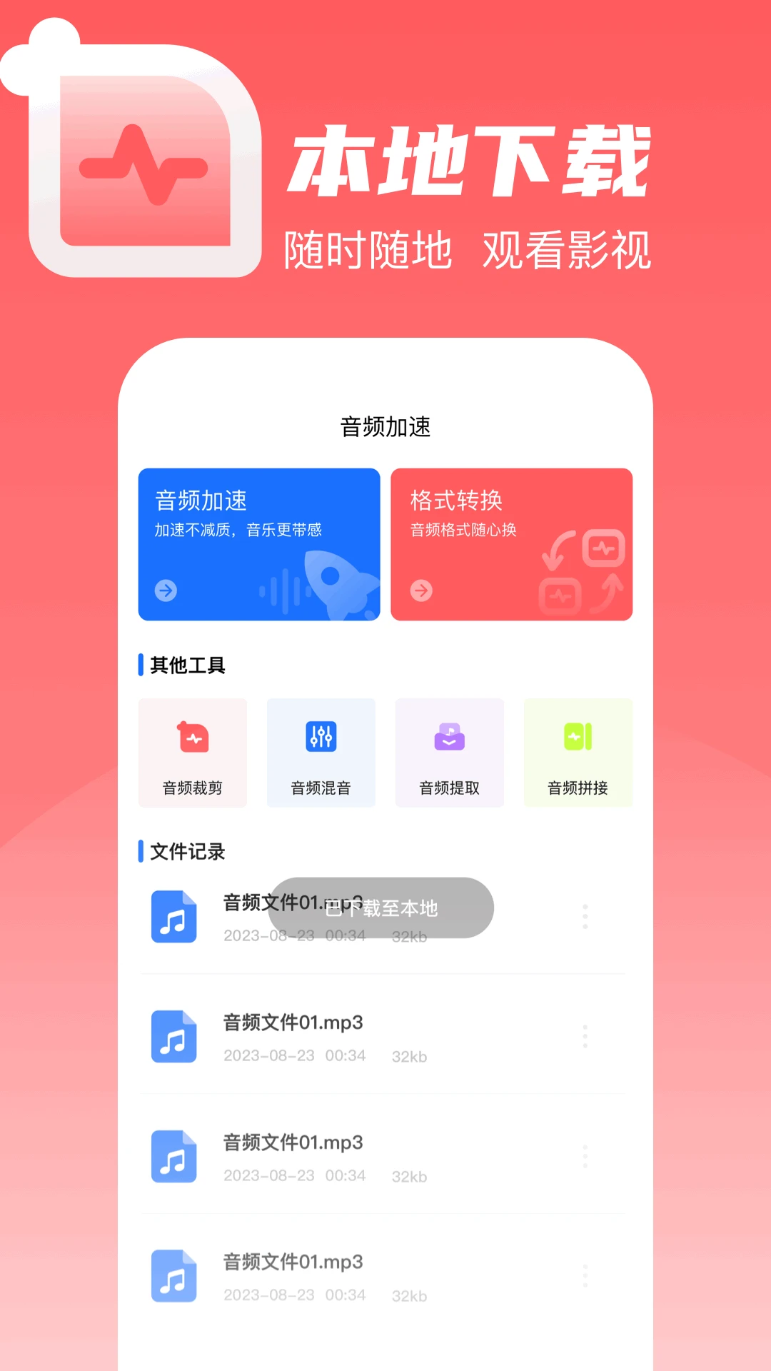wav转换器截图