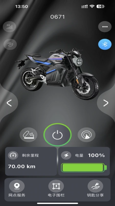 电摩智截图