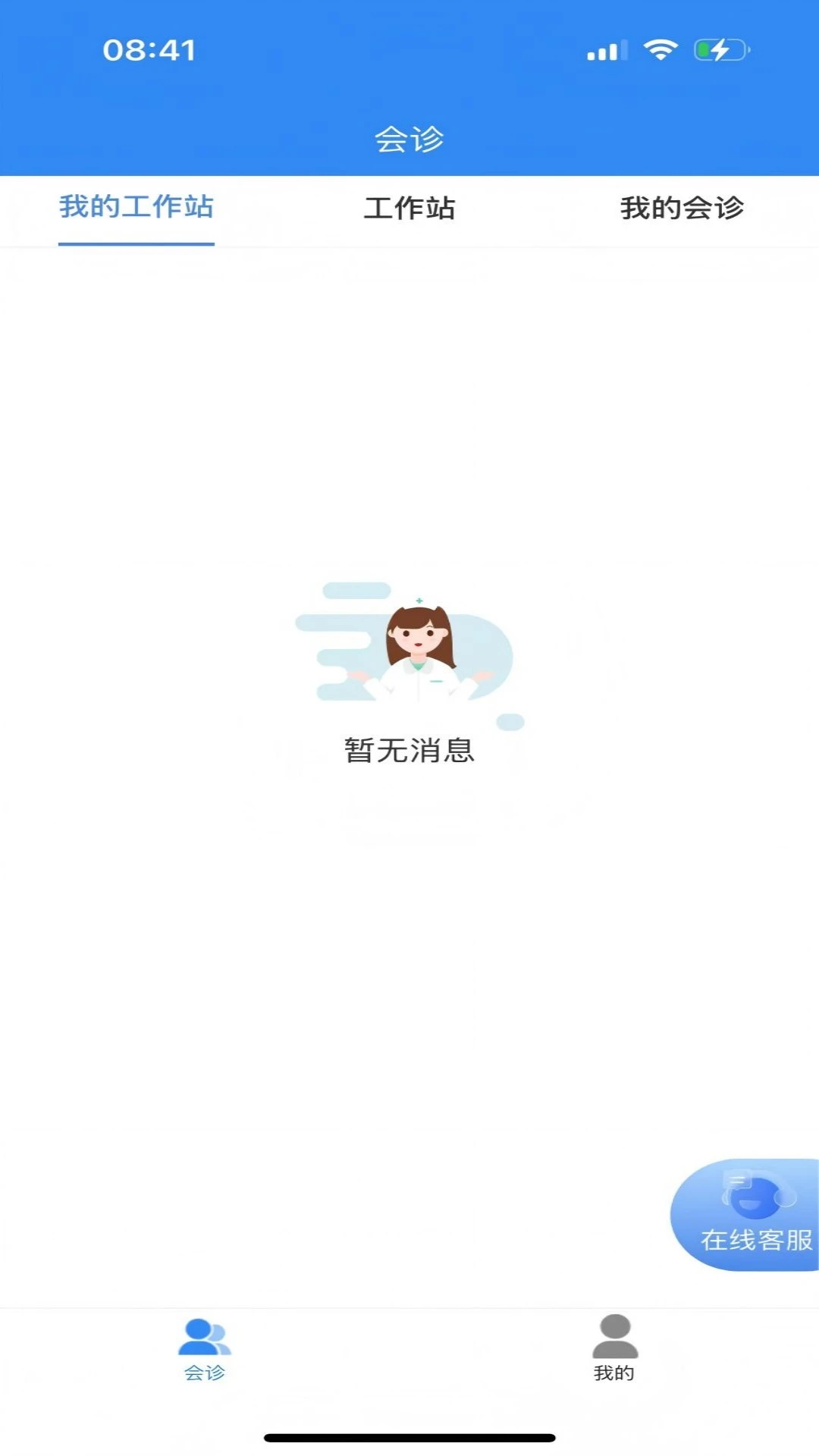 华医界截图