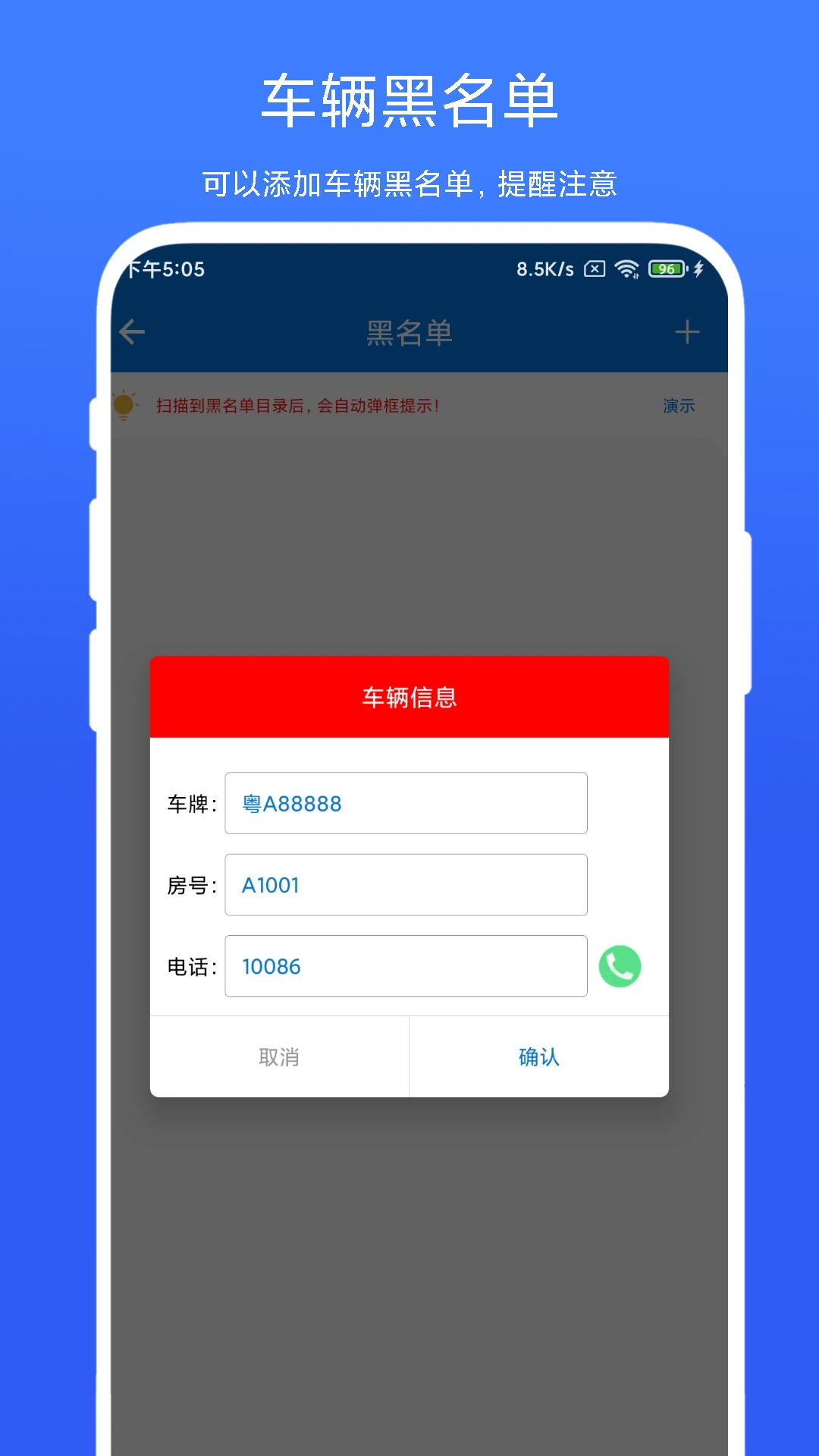 车牌管理系统截图