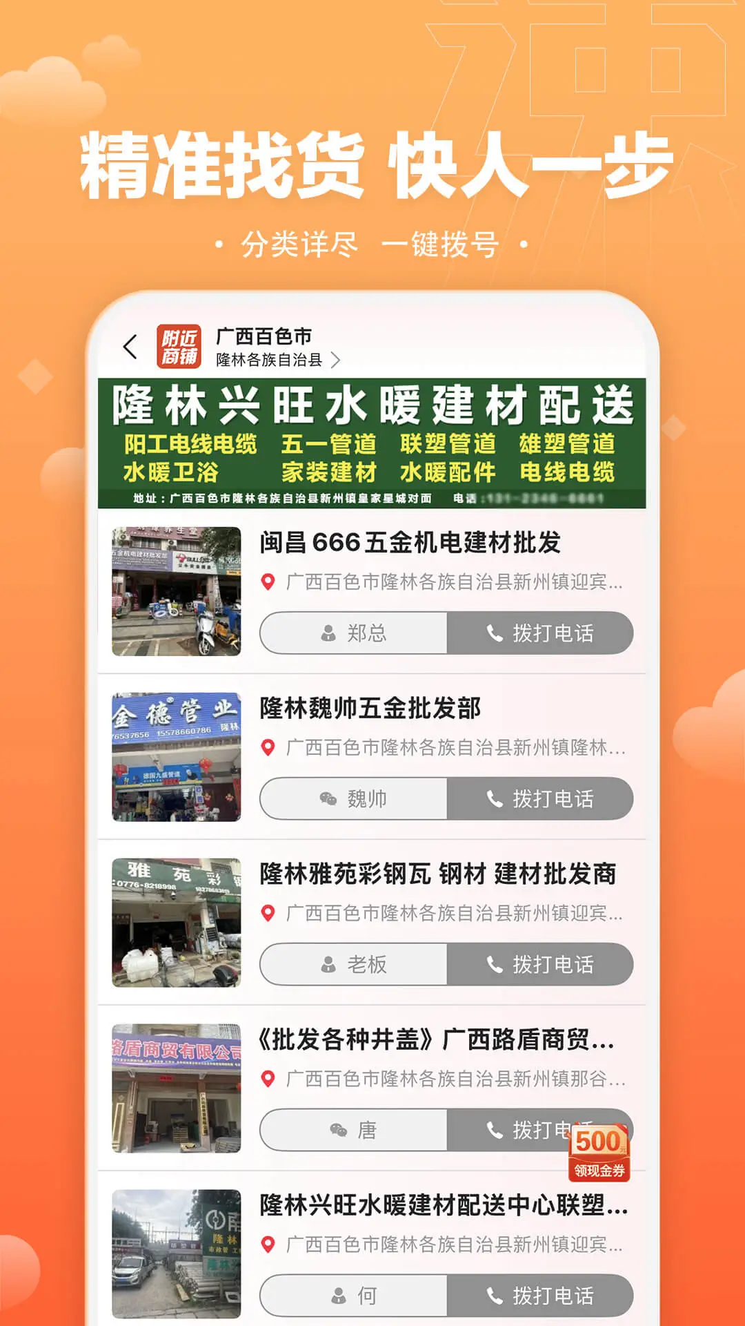 速易甬截图