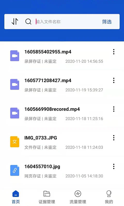 权证链截图