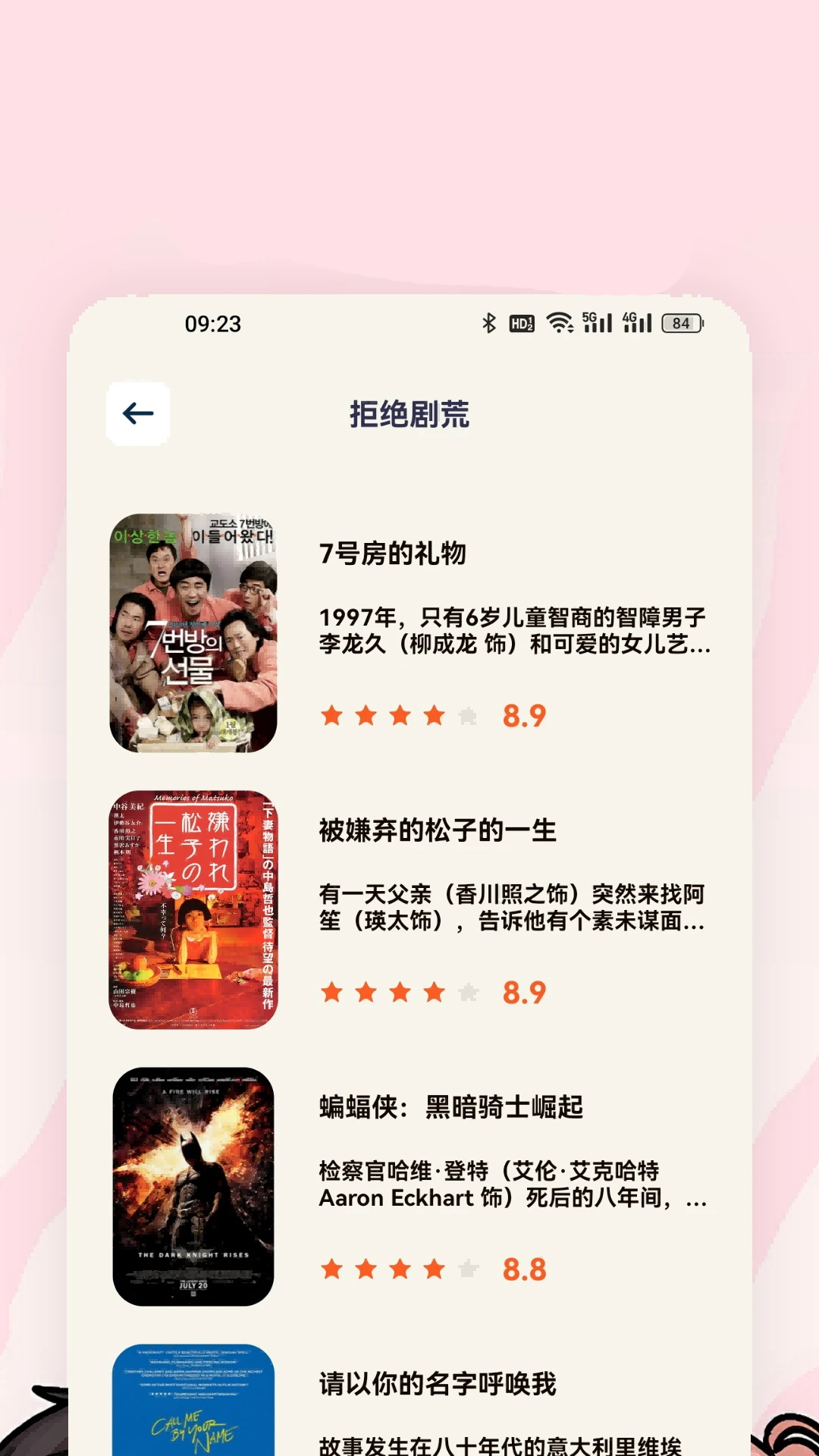 特狗影视投屏截图