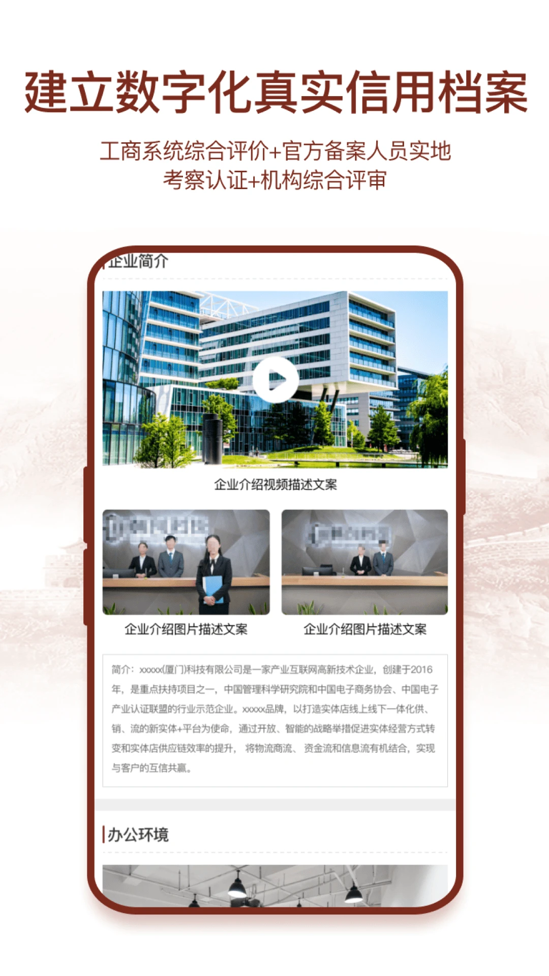 国情数据截图