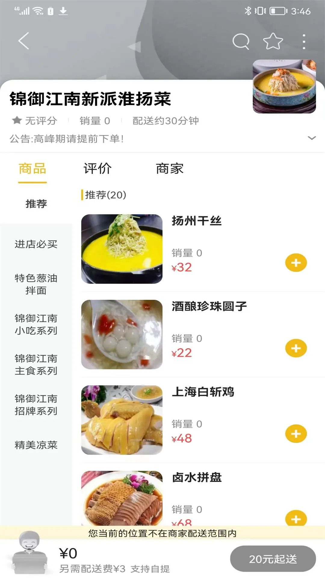 日照同城截图