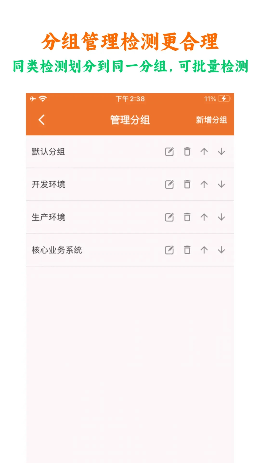 netcheck网络检测截图