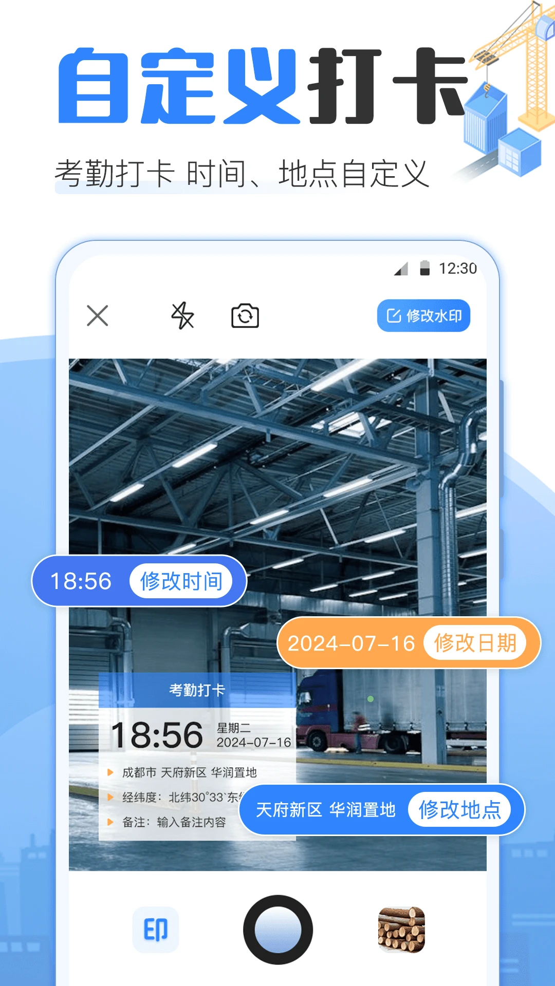 点数相机AR数钢管截图