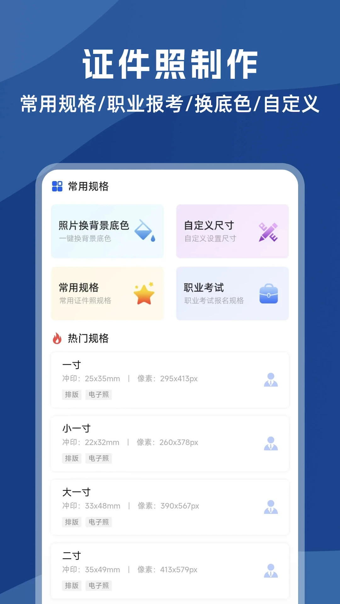 图片处理助手截图