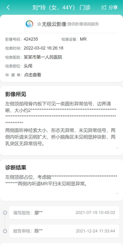 无极云影像截图