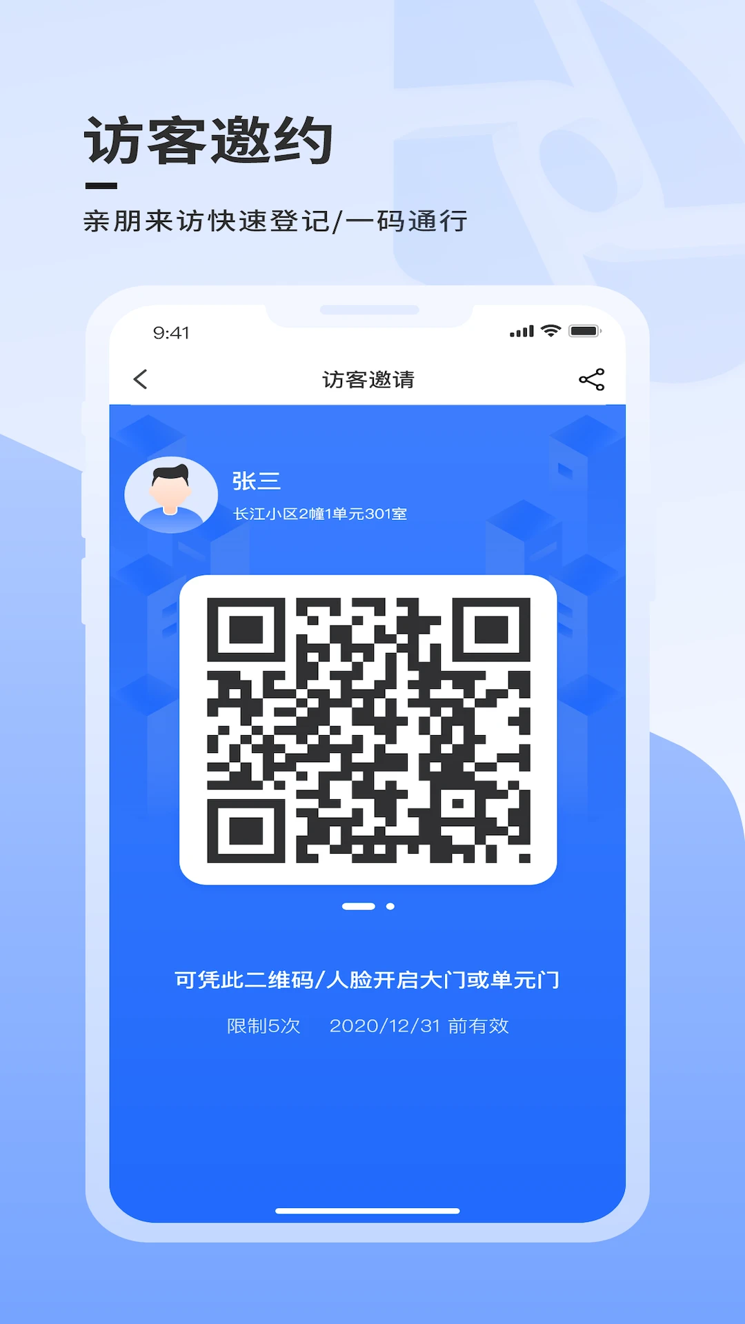 云睿社区截图