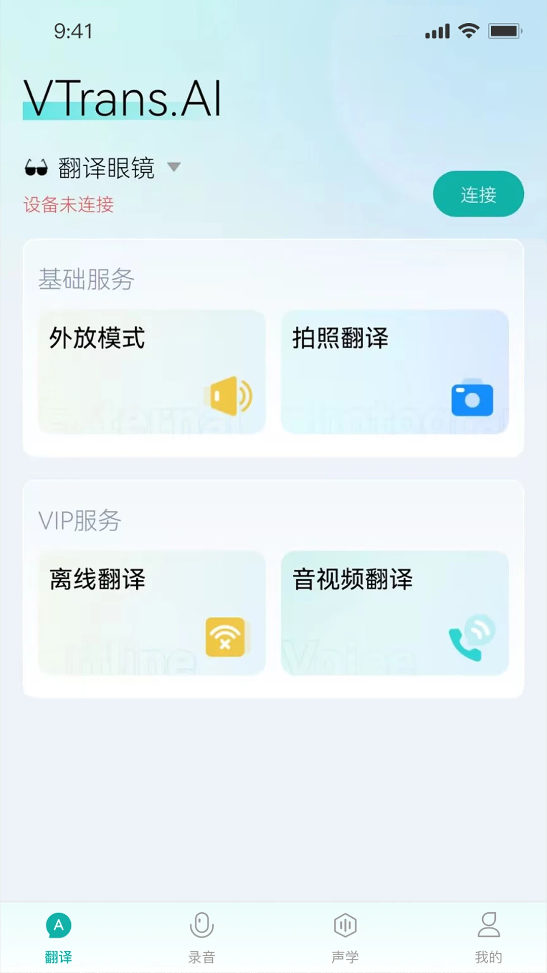 VTrans截图