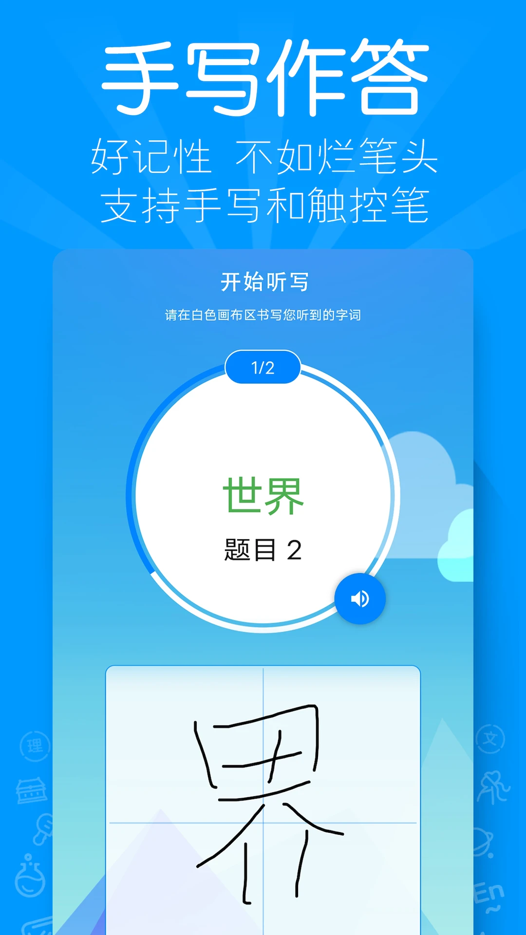 AI听写截图