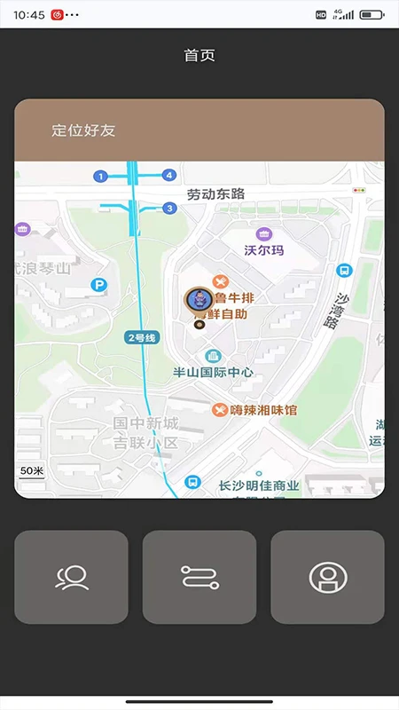 定位通截图